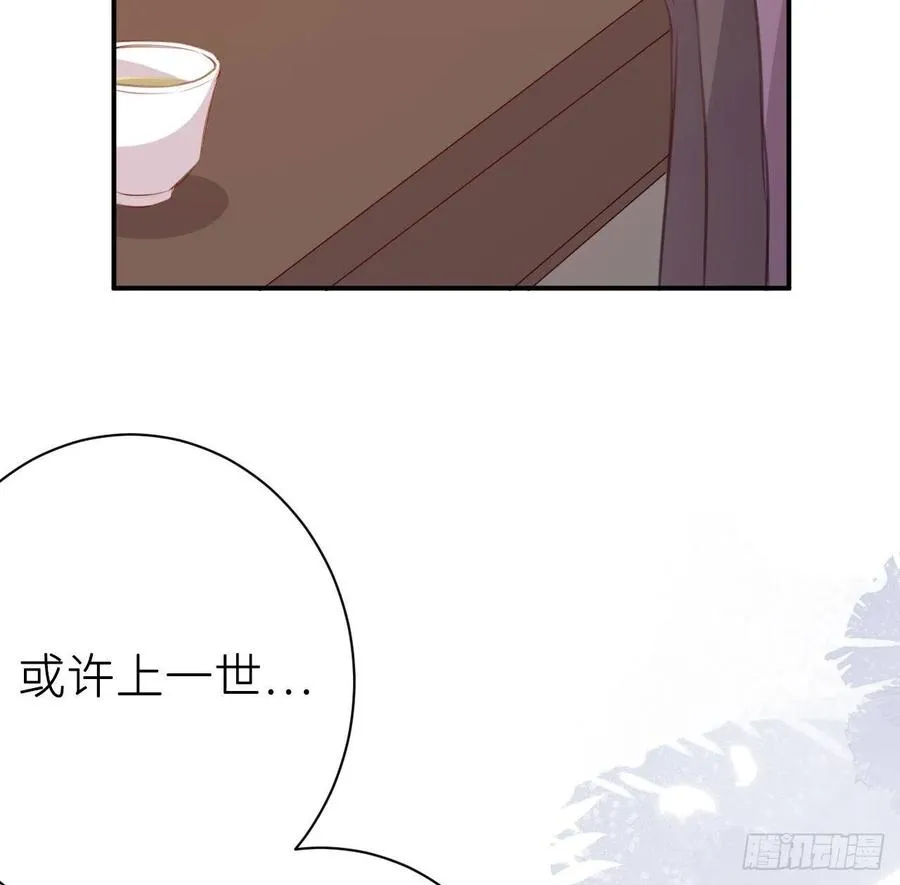 不过是半推半就 第59页