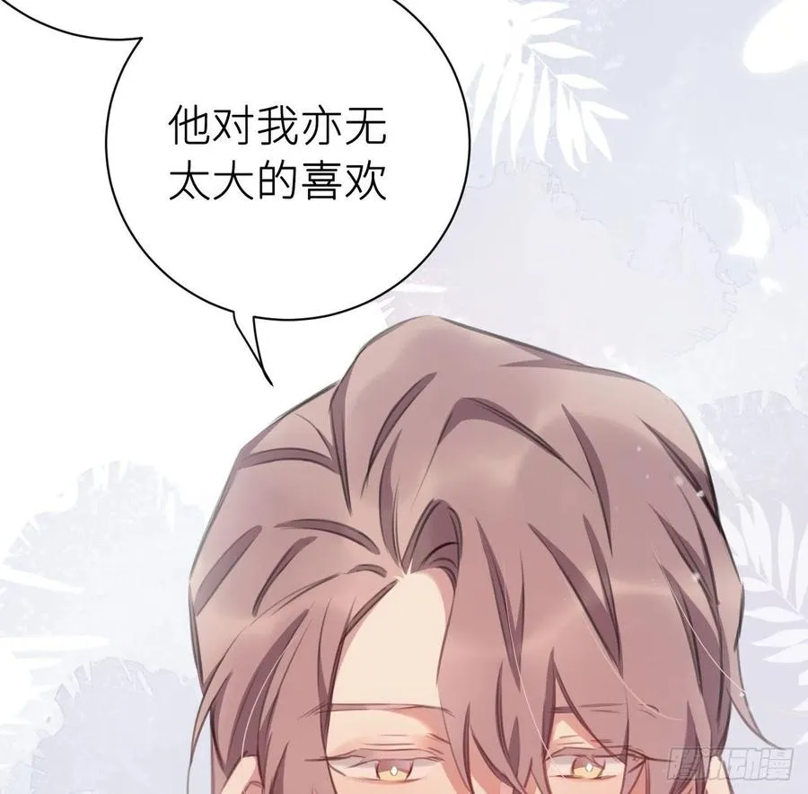 不过是半推半就 第60页