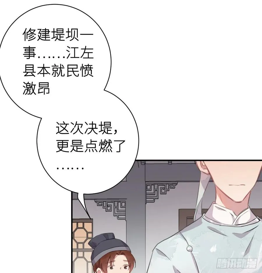 不负皇恩 第2页