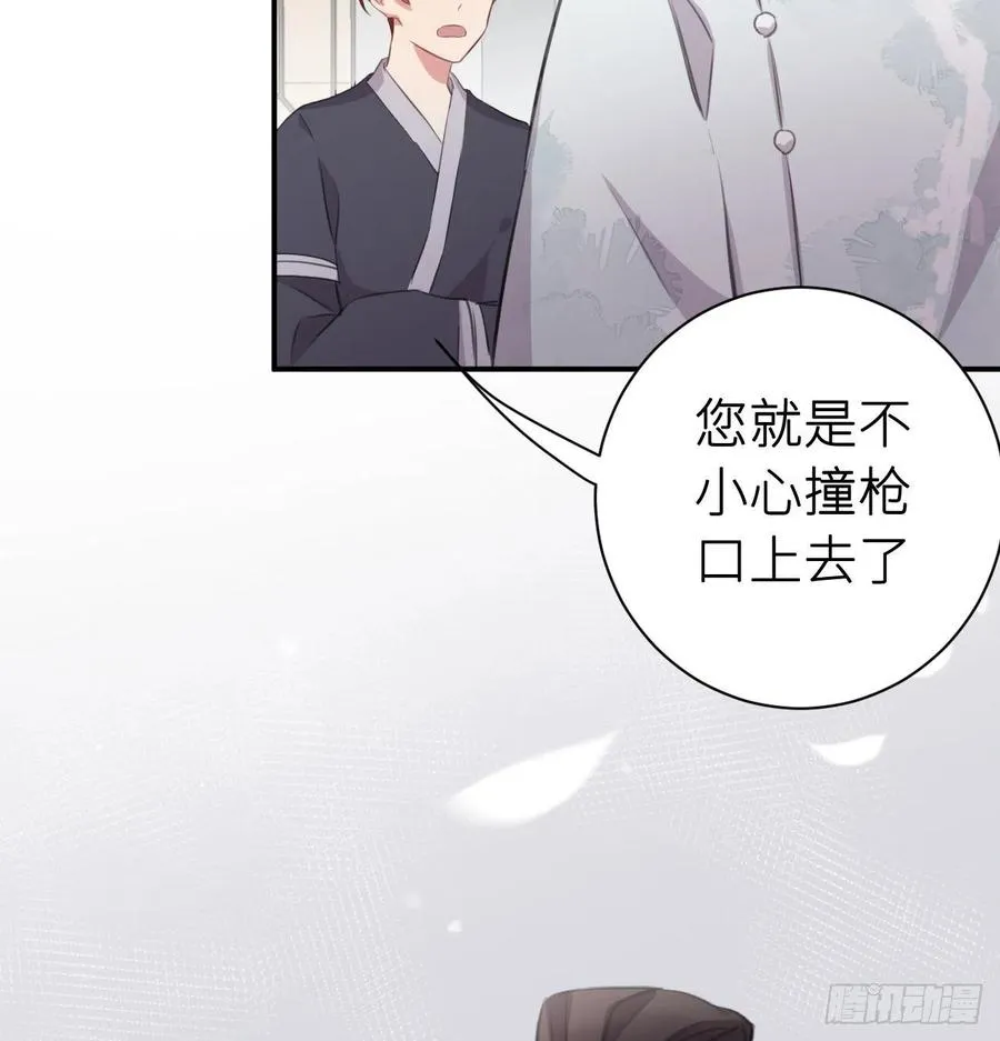 不负皇恩 第3页