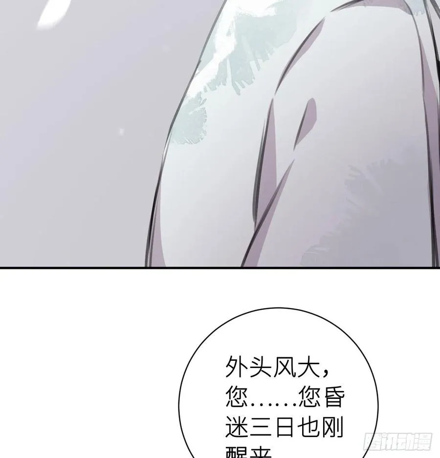 不负皇恩 第5页