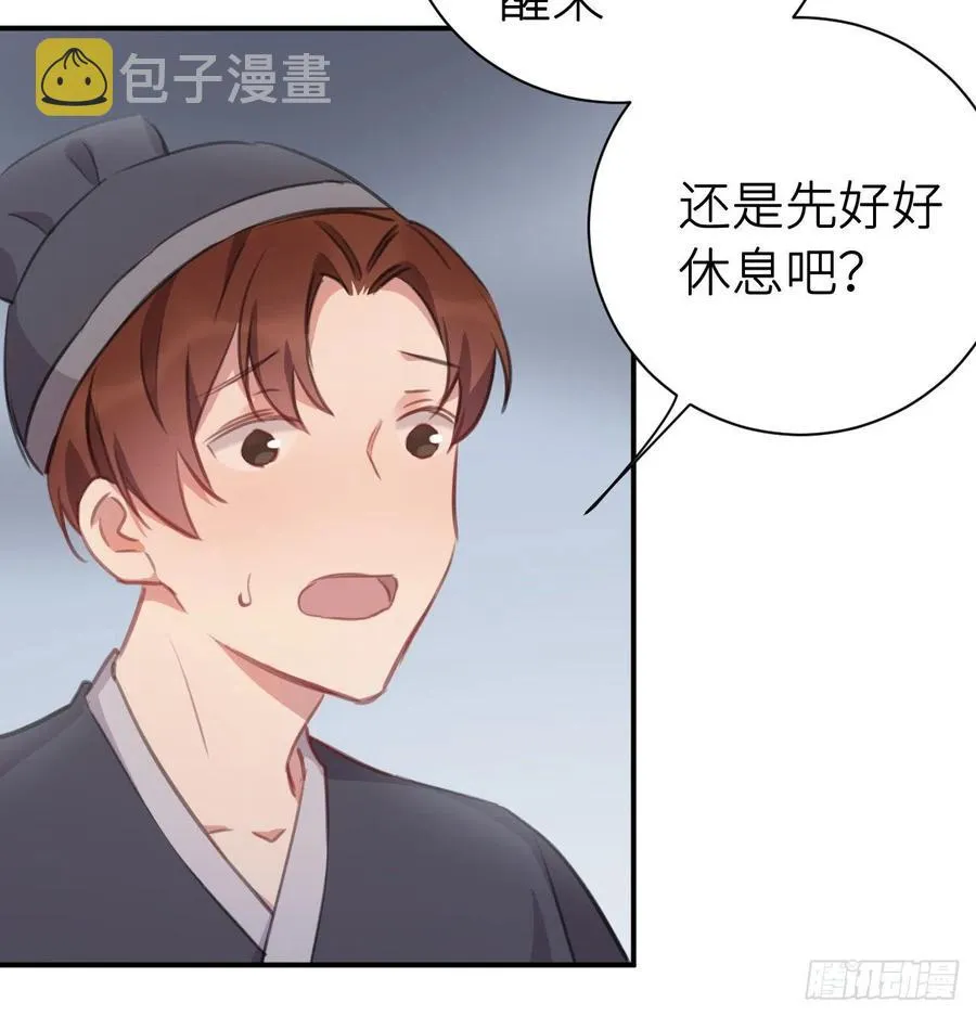 不负皇恩 第6页