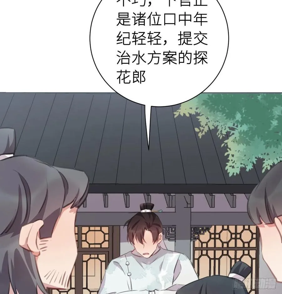 不负皇恩 第8页