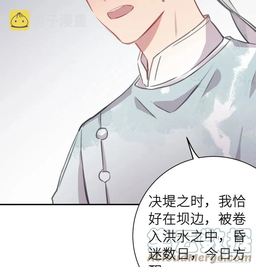 不负皇恩 第13页