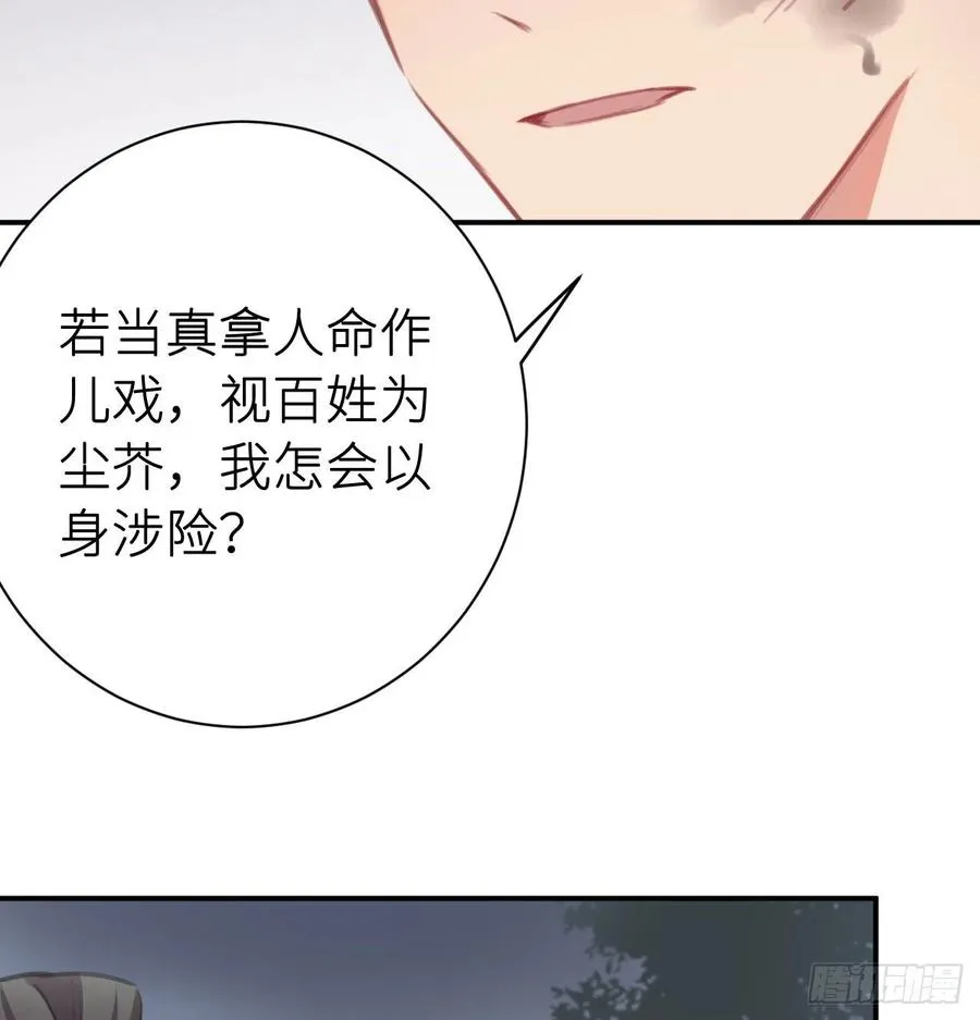 不负皇恩 第15页