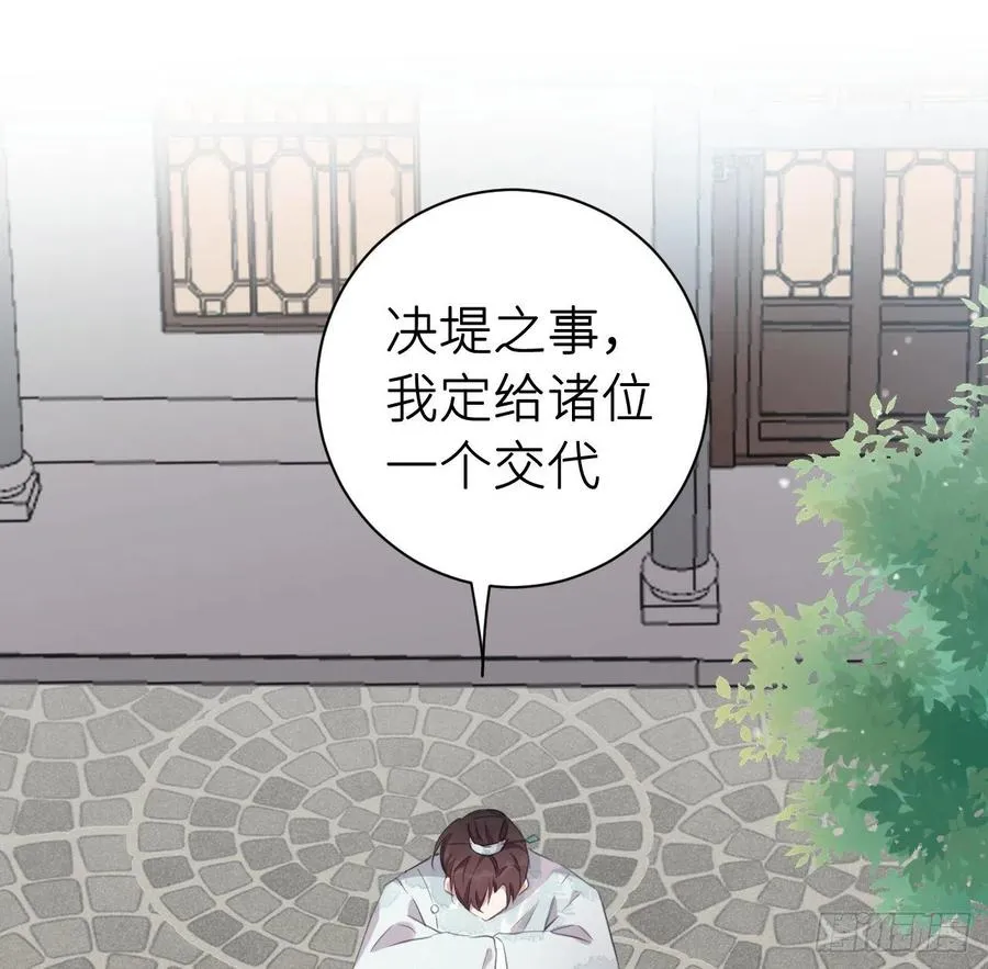 不负皇恩 第17页