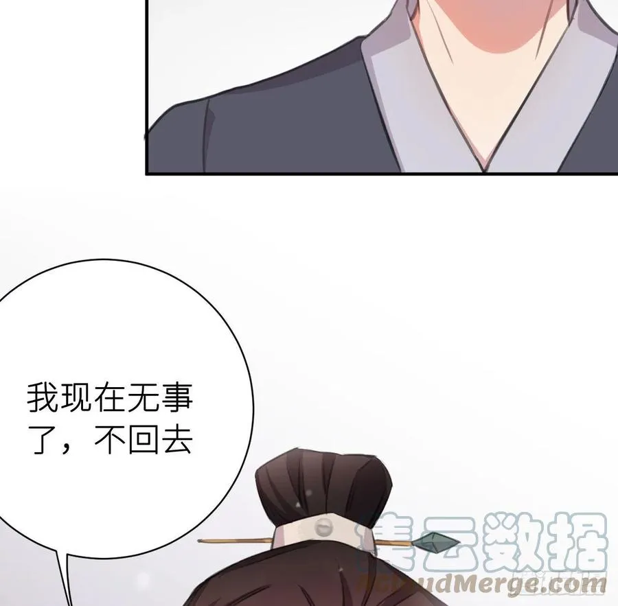不负皇恩 第22页