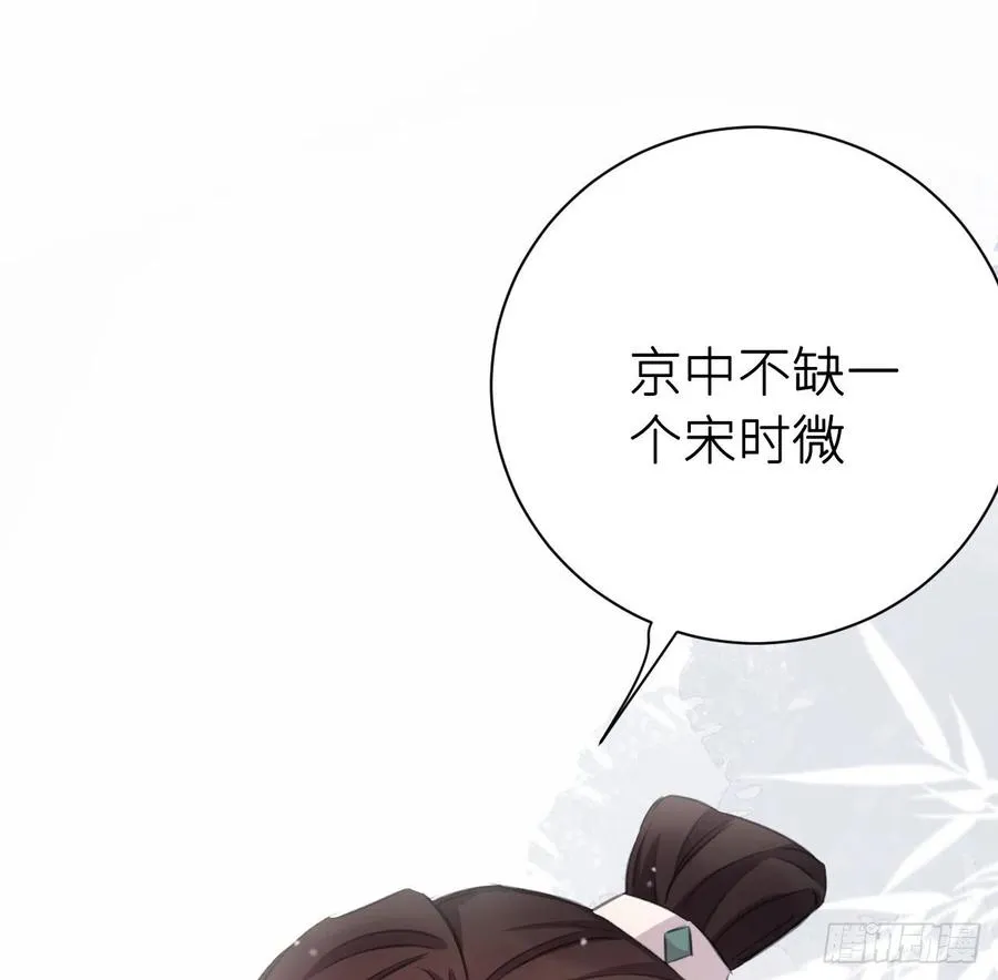不负皇恩 第24页