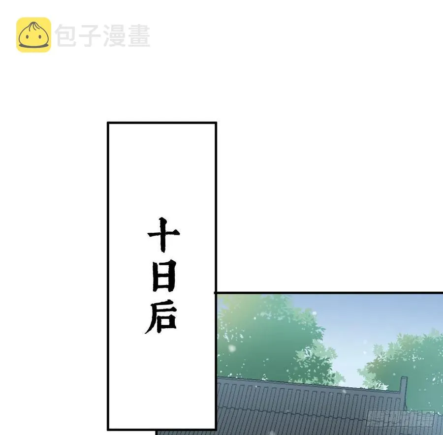 不负皇恩 第27页