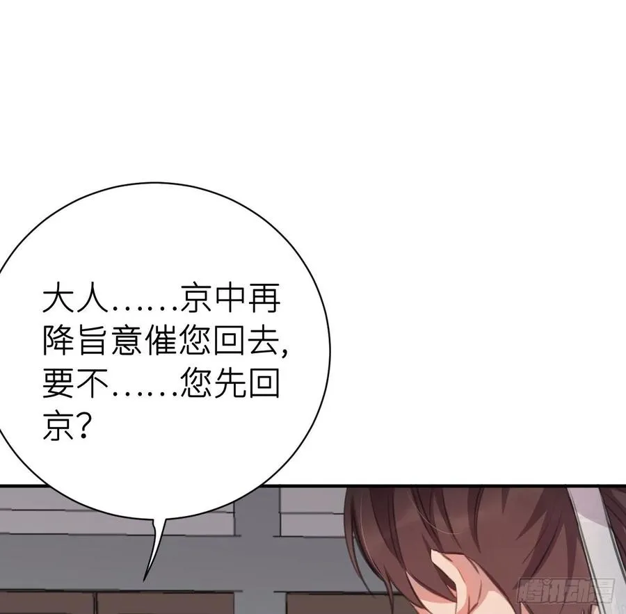 不负皇恩 第29页