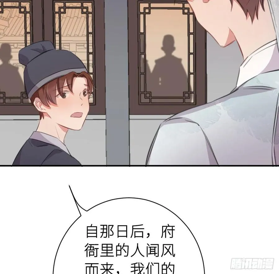 不负皇恩 第30页