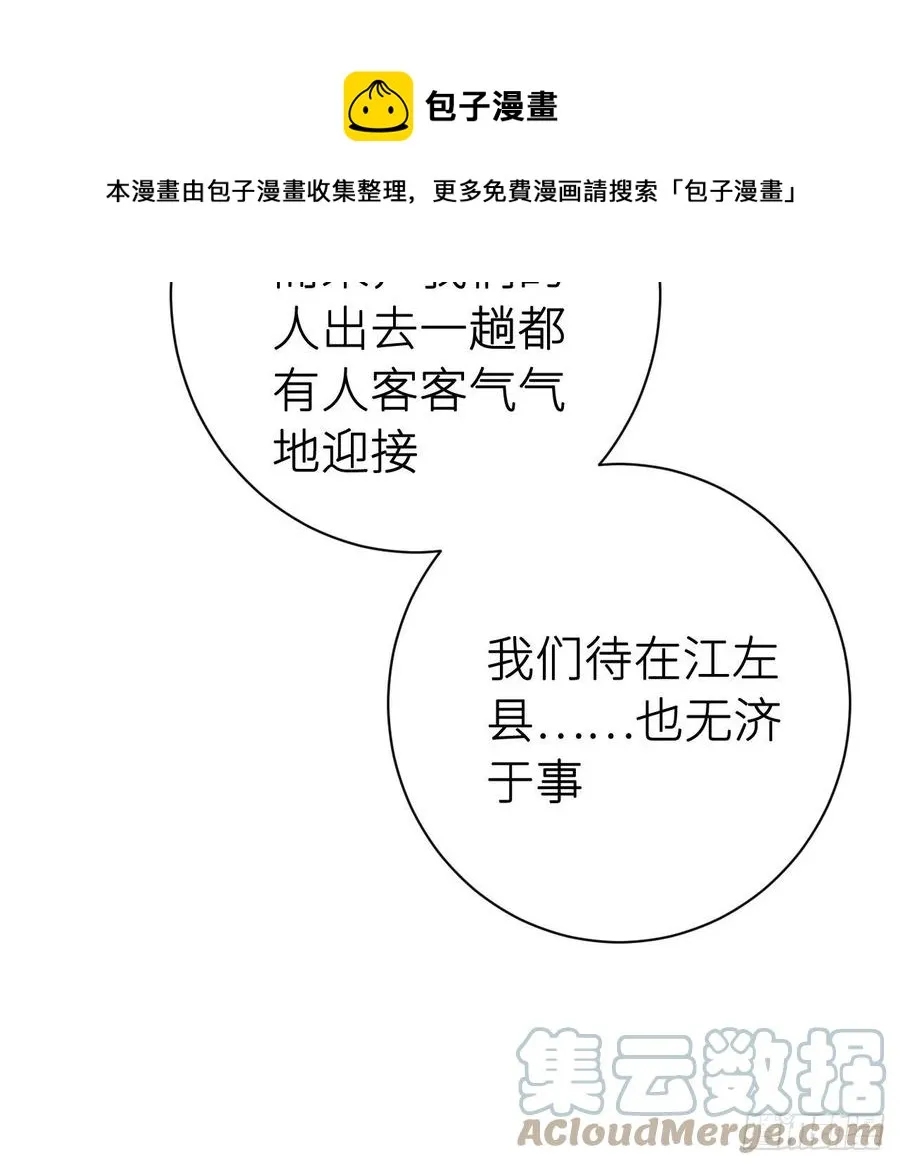 不负皇恩 第31页