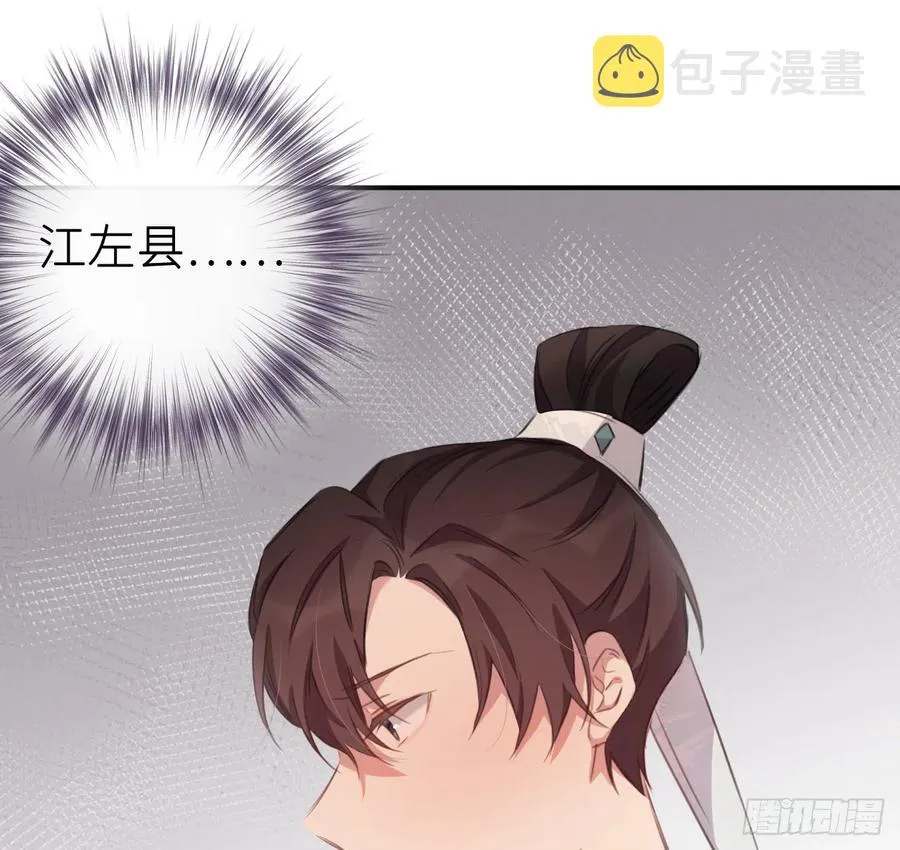 不负皇恩 第32页
