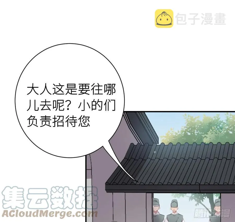 不负皇恩 第34页