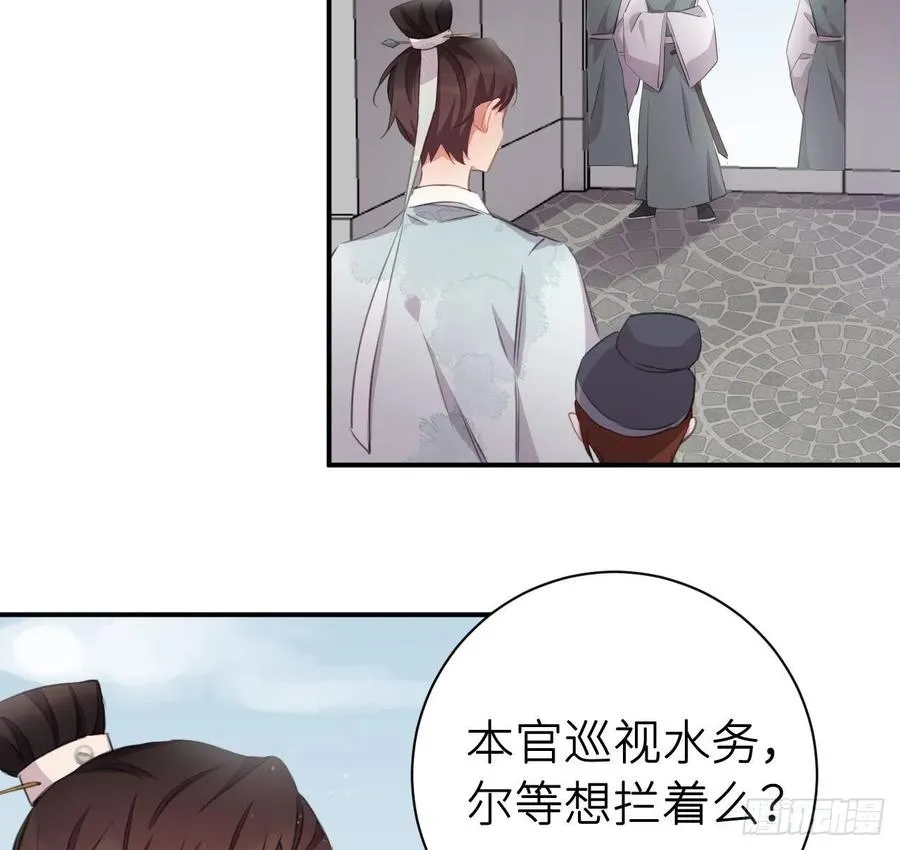不负皇恩 第35页