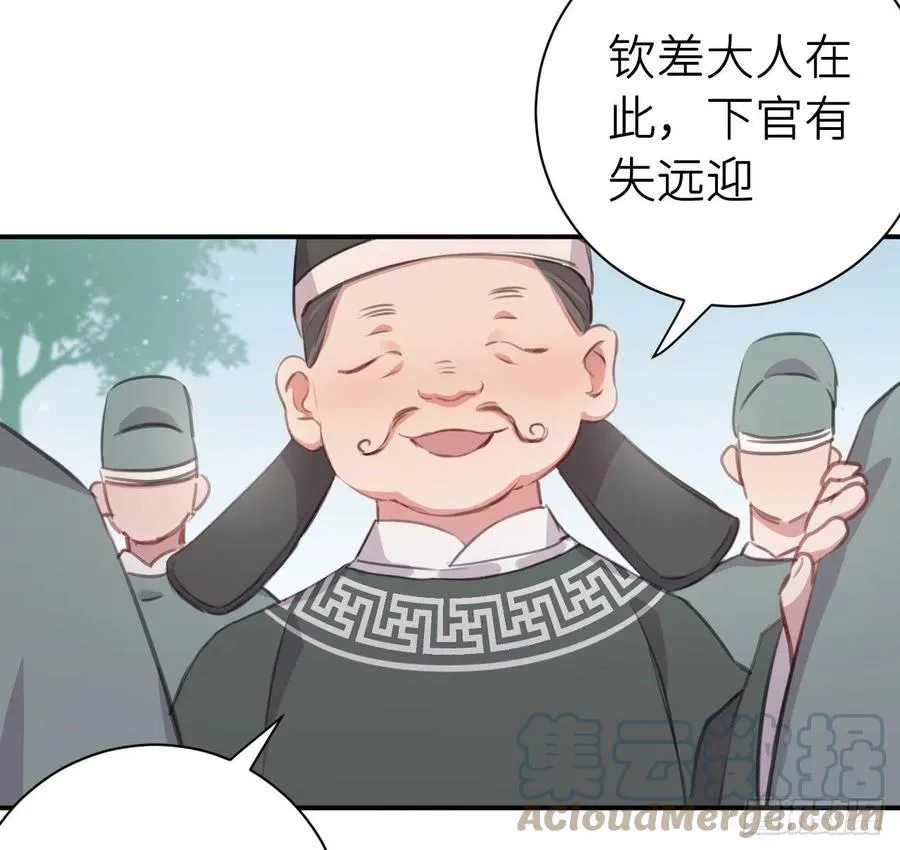 不负皇恩 第37页