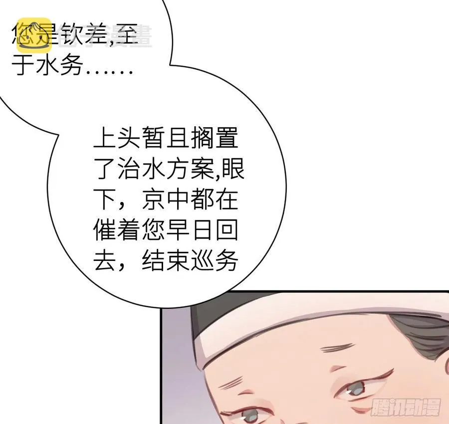 不负皇恩 第38页