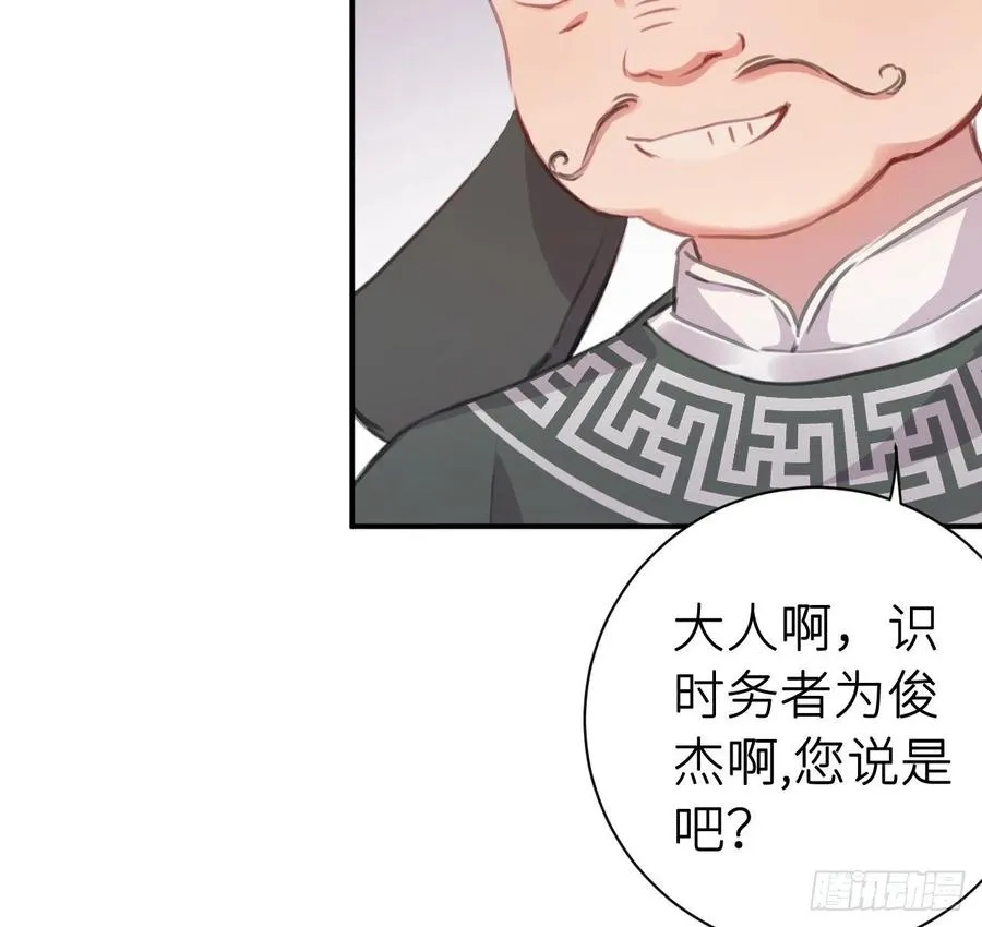 不负皇恩 第39页
