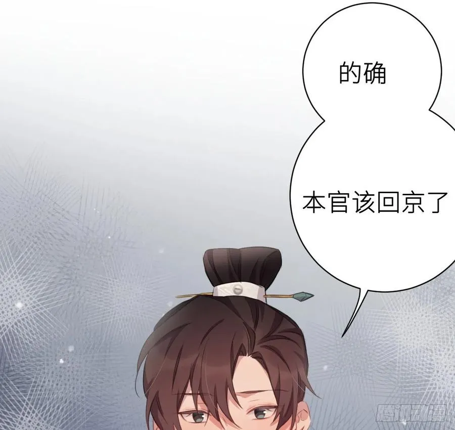 不负皇恩 第41页
