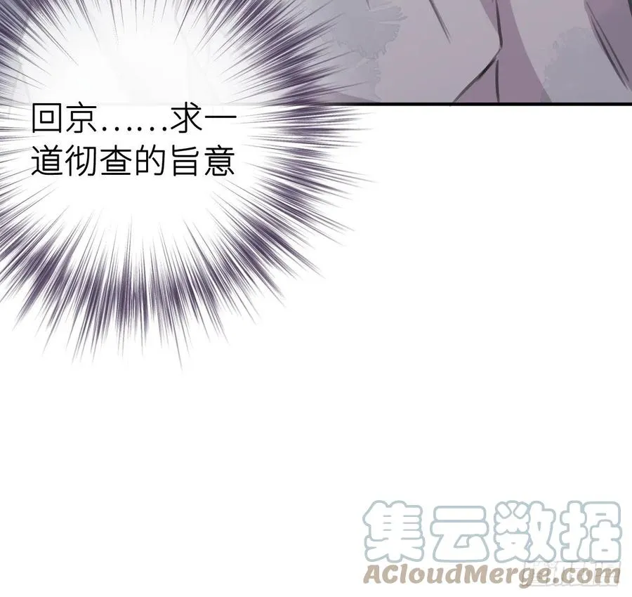 不负皇恩 第43页