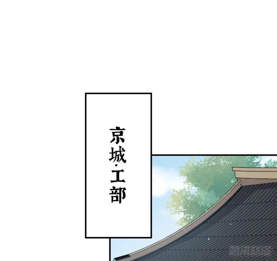 不负皇恩 第44页