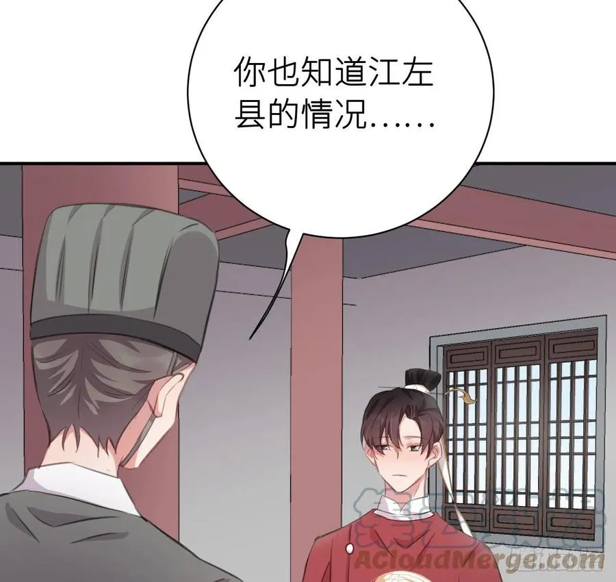 不负皇恩 第46页