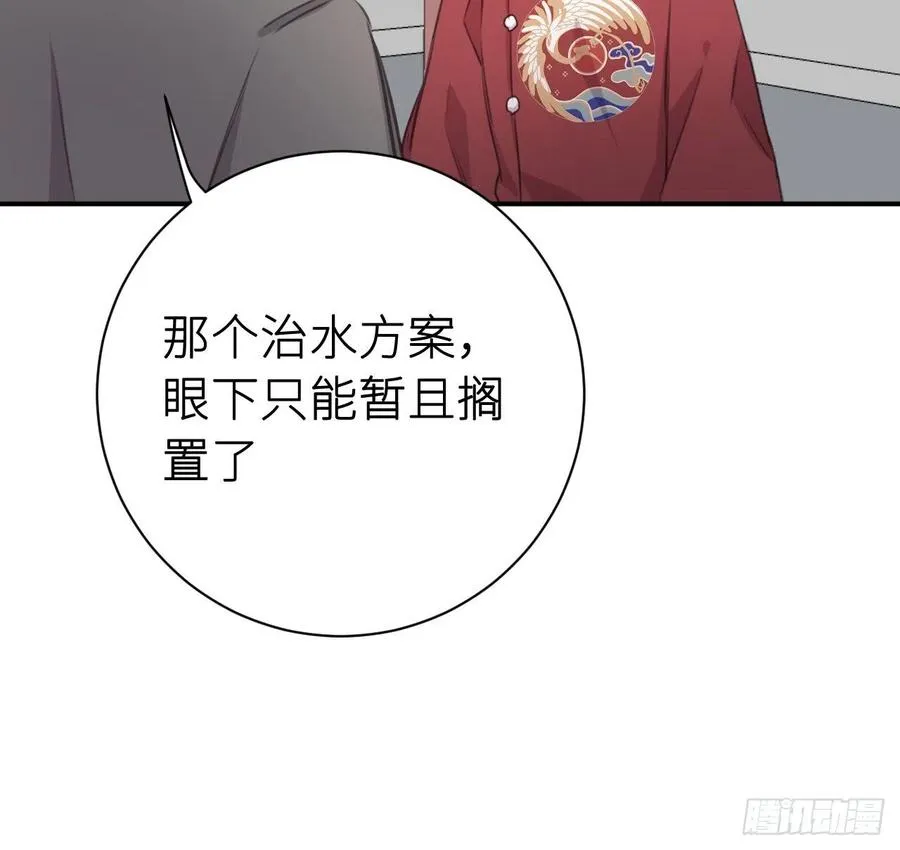 不负皇恩 第47页