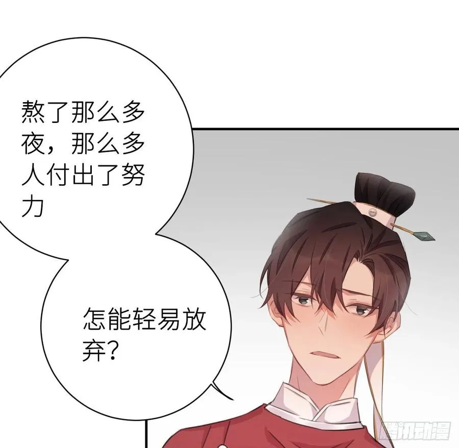 不负皇恩 第48页