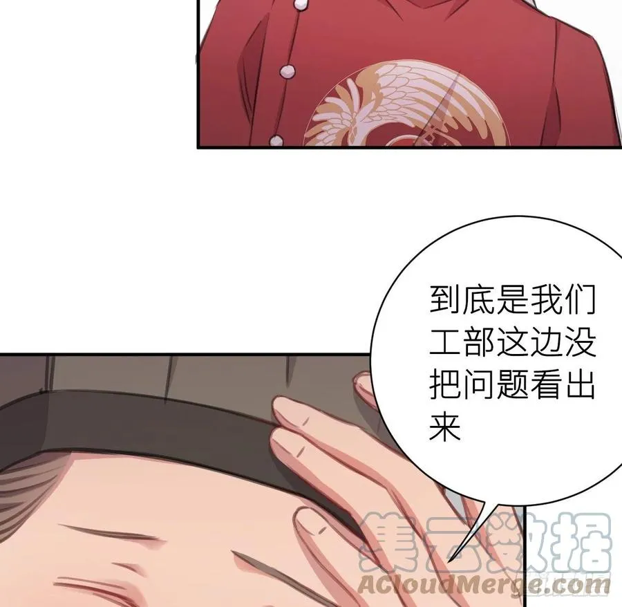 不负皇恩 第49页