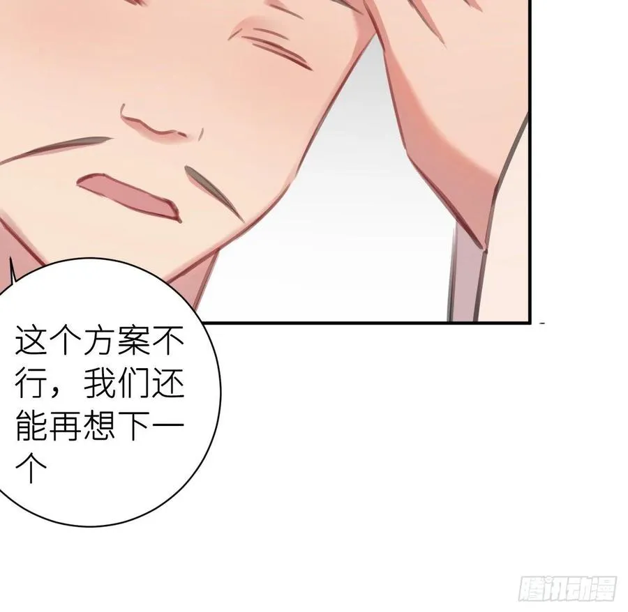 不负皇恩 第50页