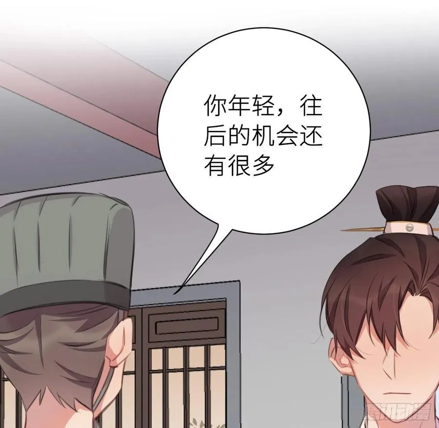 不负皇恩 第51页