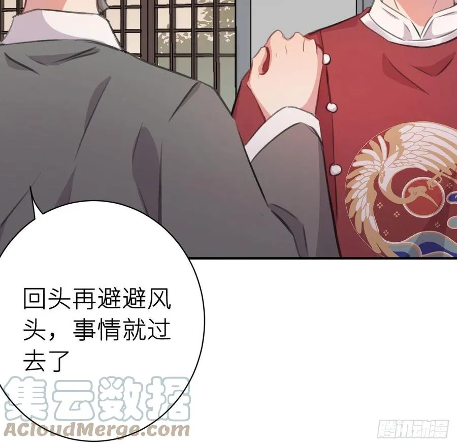 不负皇恩 第52页