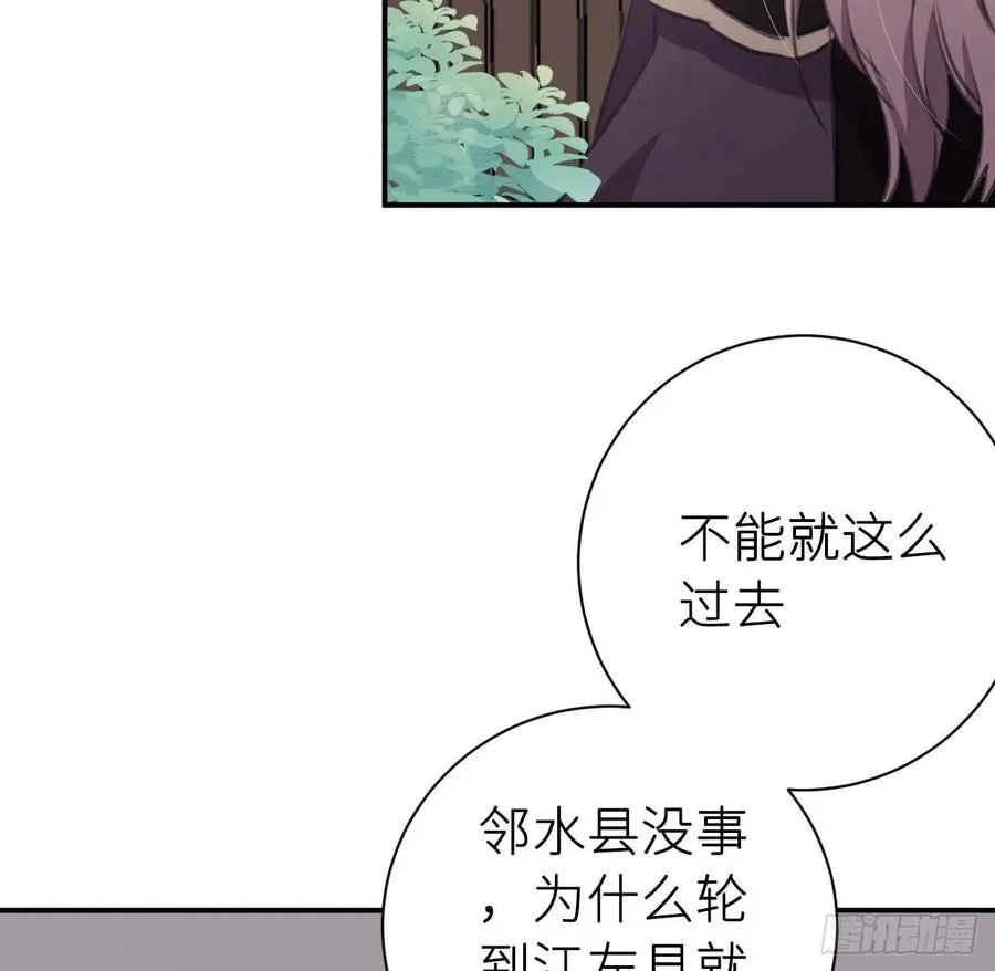 不负皇恩 第54页