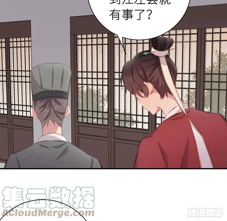 不负皇恩 第55页