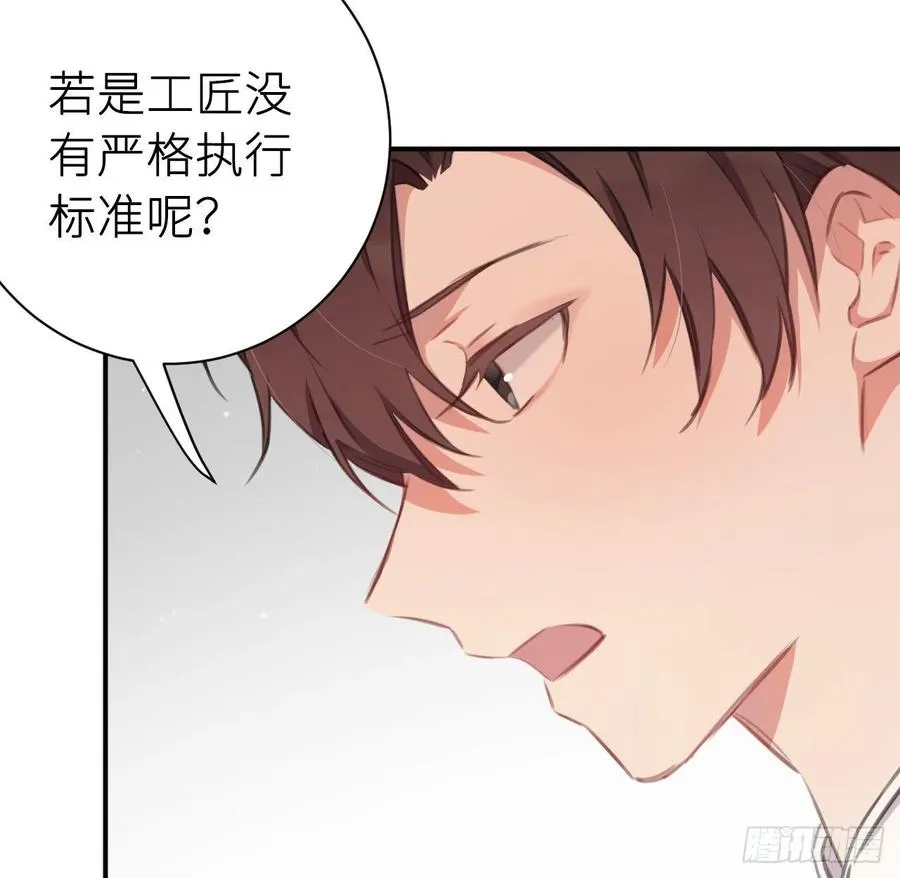 不负皇恩 第56页