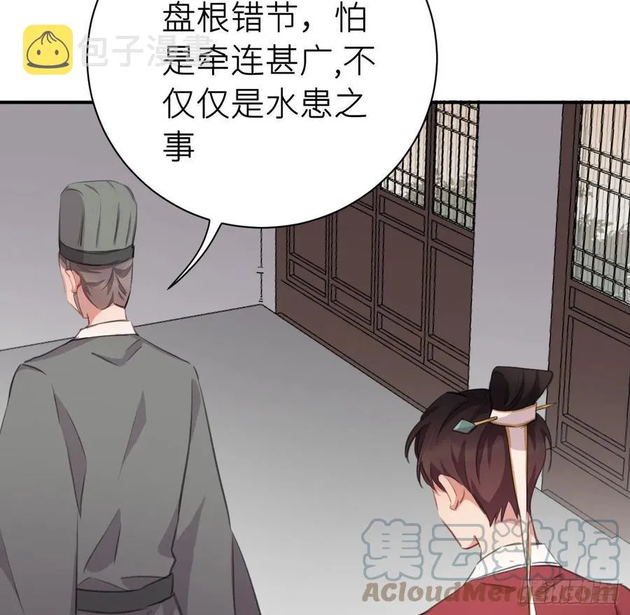 不负皇恩 第58页