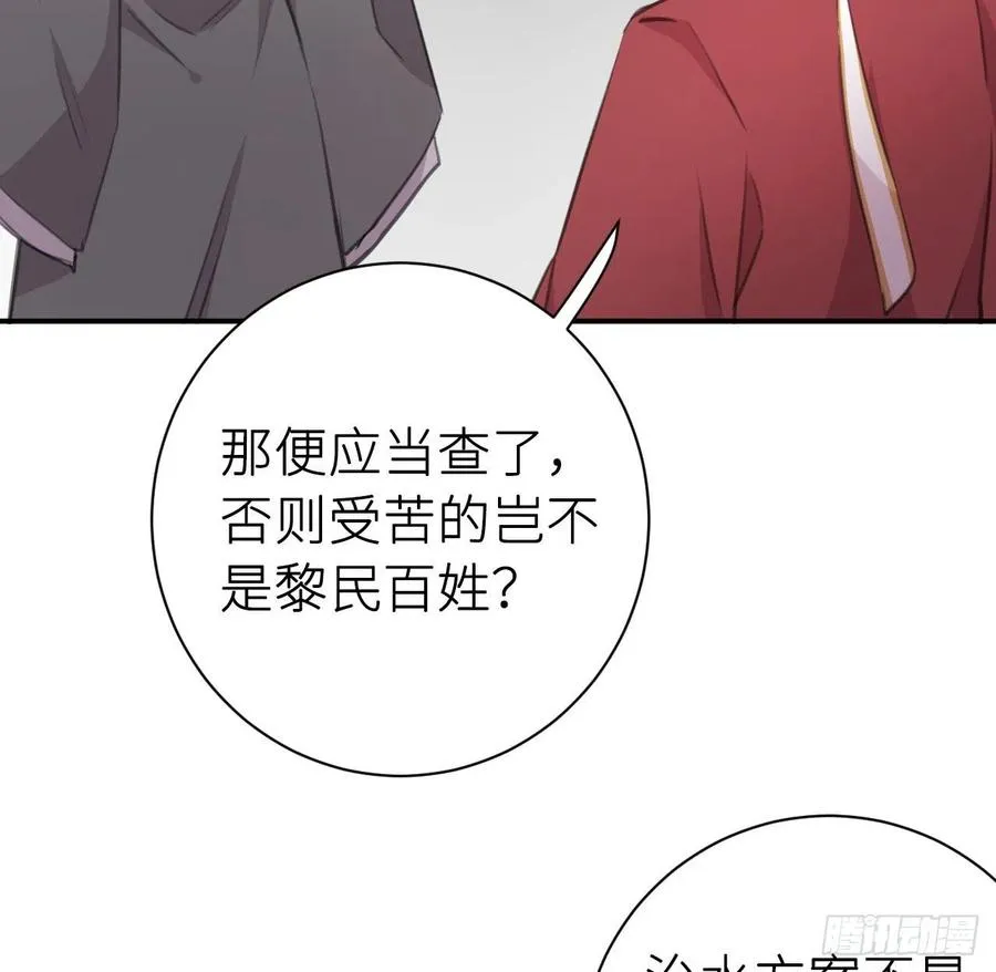 不负皇恩 第59页