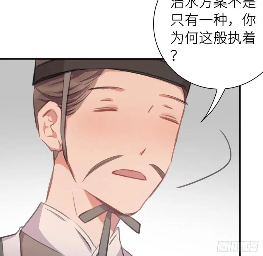 不负皇恩 第60页