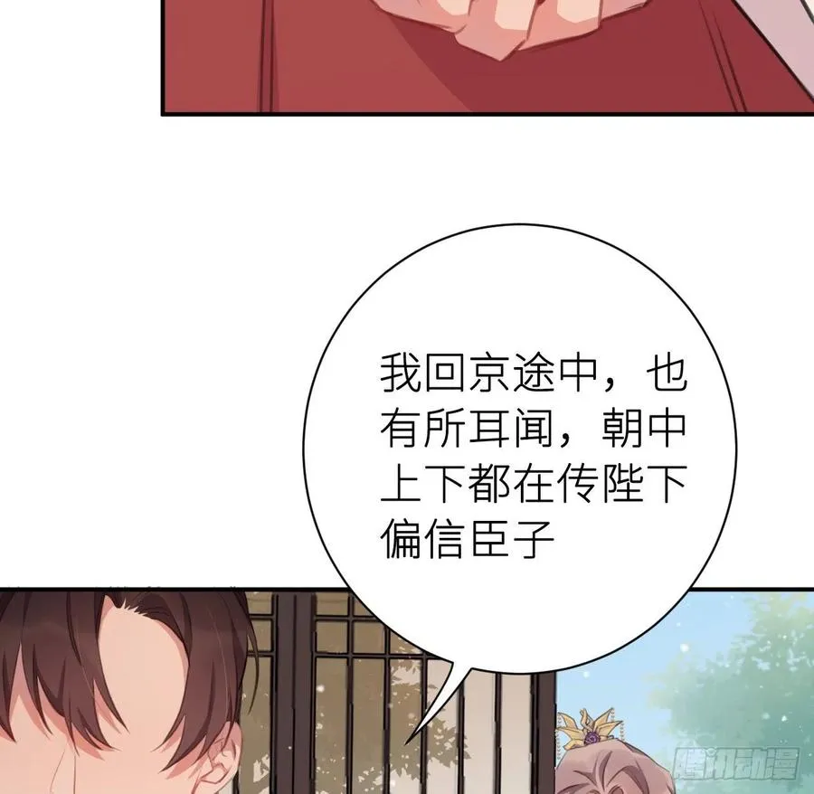 不负皇恩 第62页