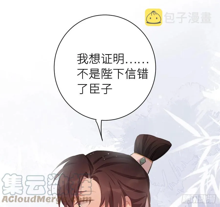不负皇恩 第64页