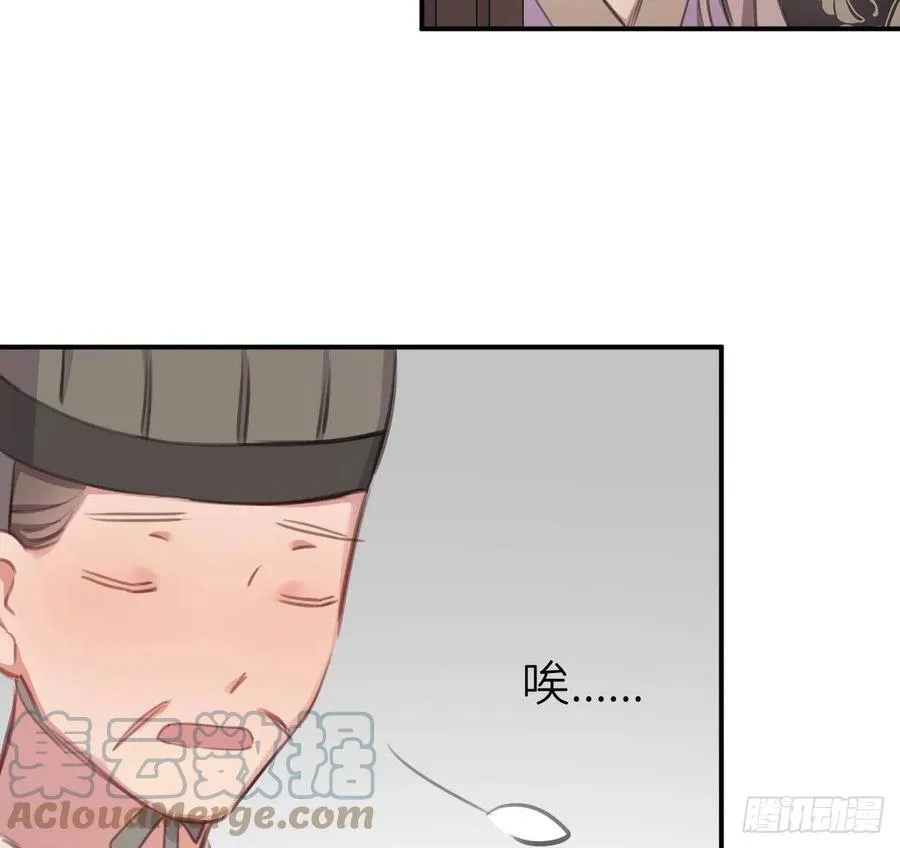 不负皇恩 第67页