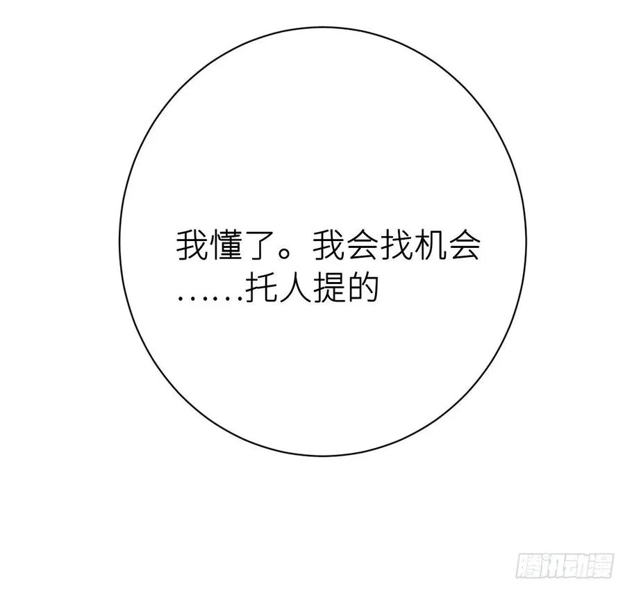 不负皇恩 第69页