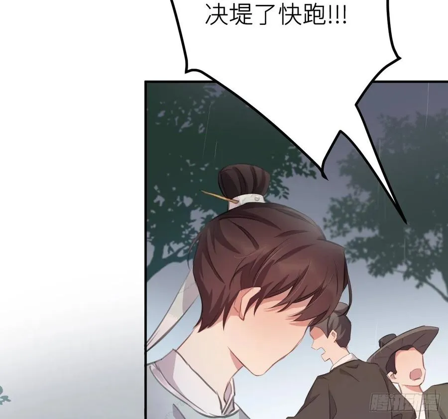 胡闹 第8页