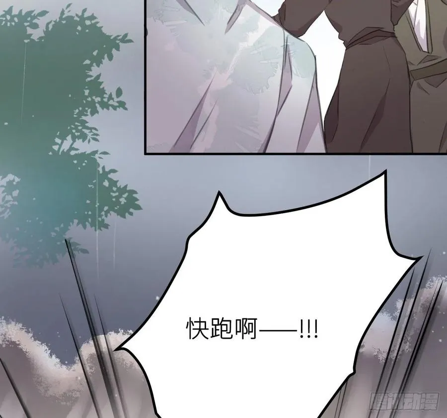 胡闹 第9页