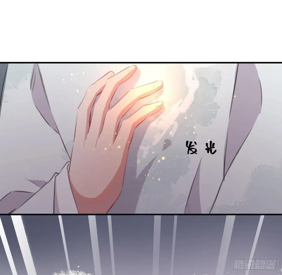胡闹 第18页