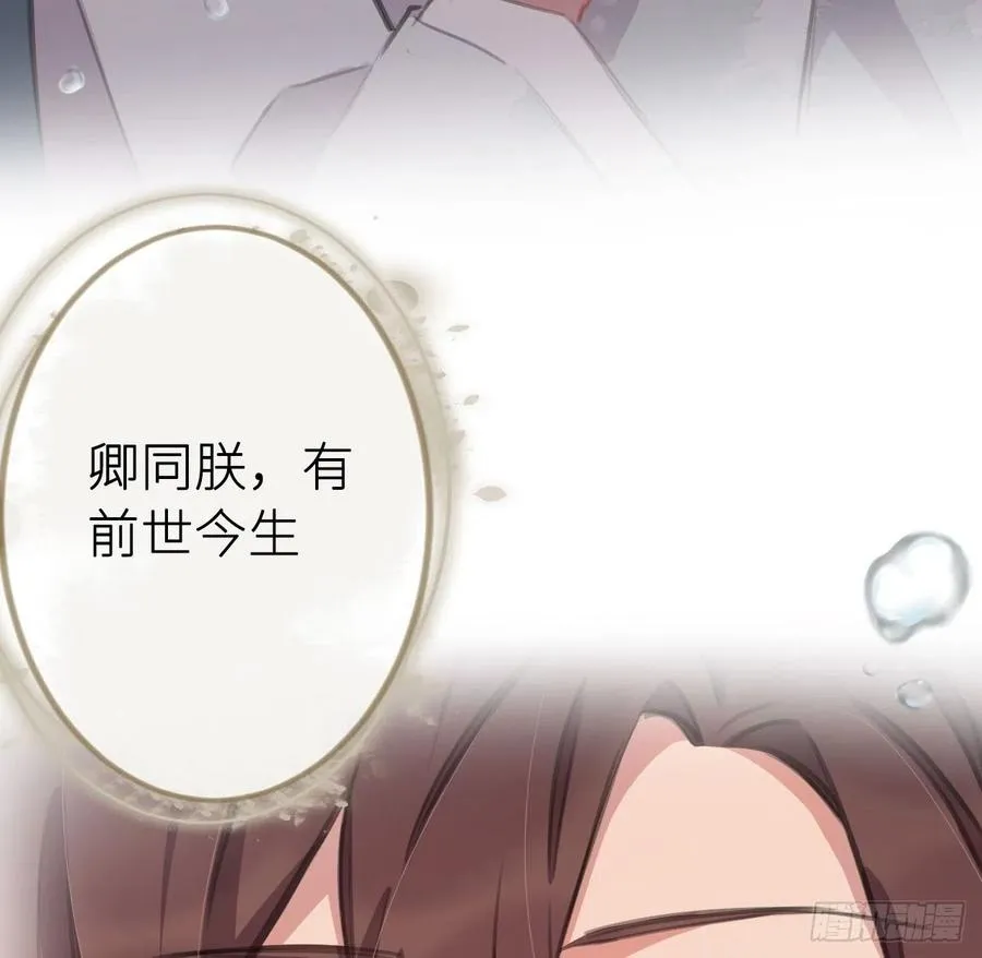 胡闹 第23页