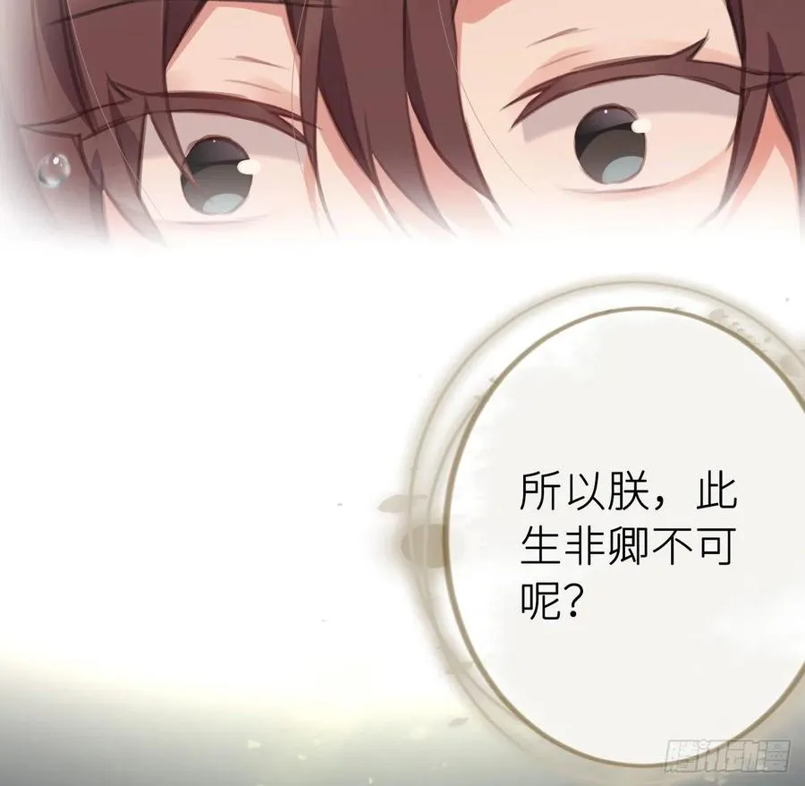 胡闹 第24页