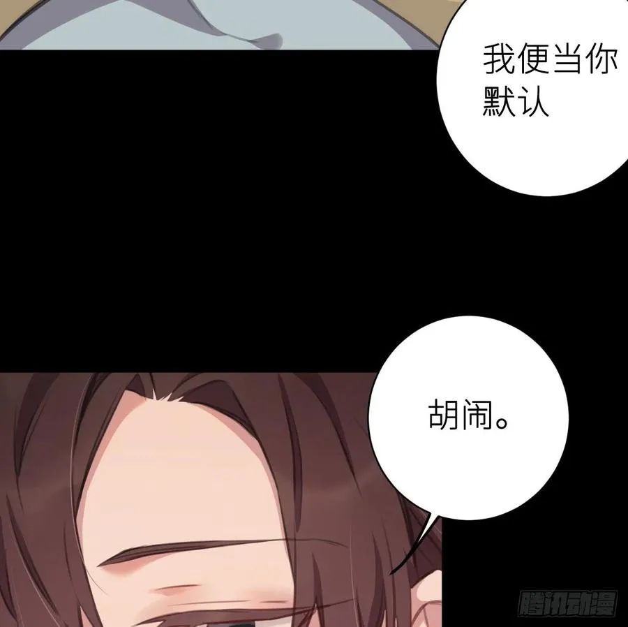 胡闹 第36页