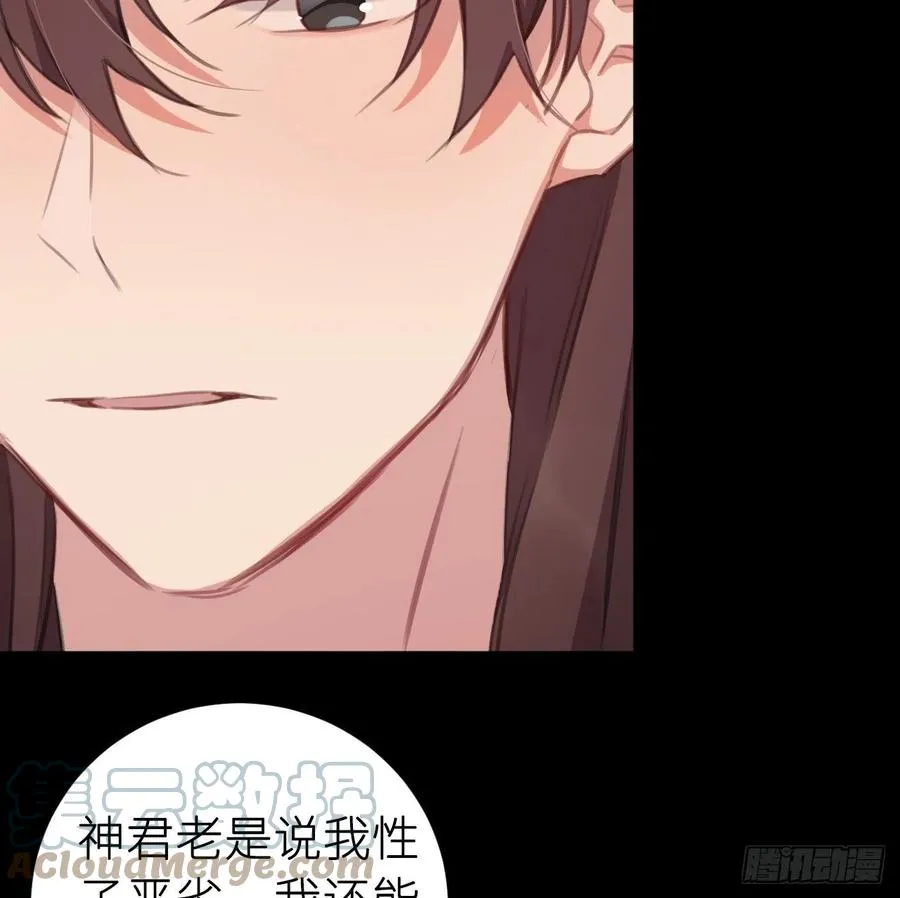 胡闹 第37页