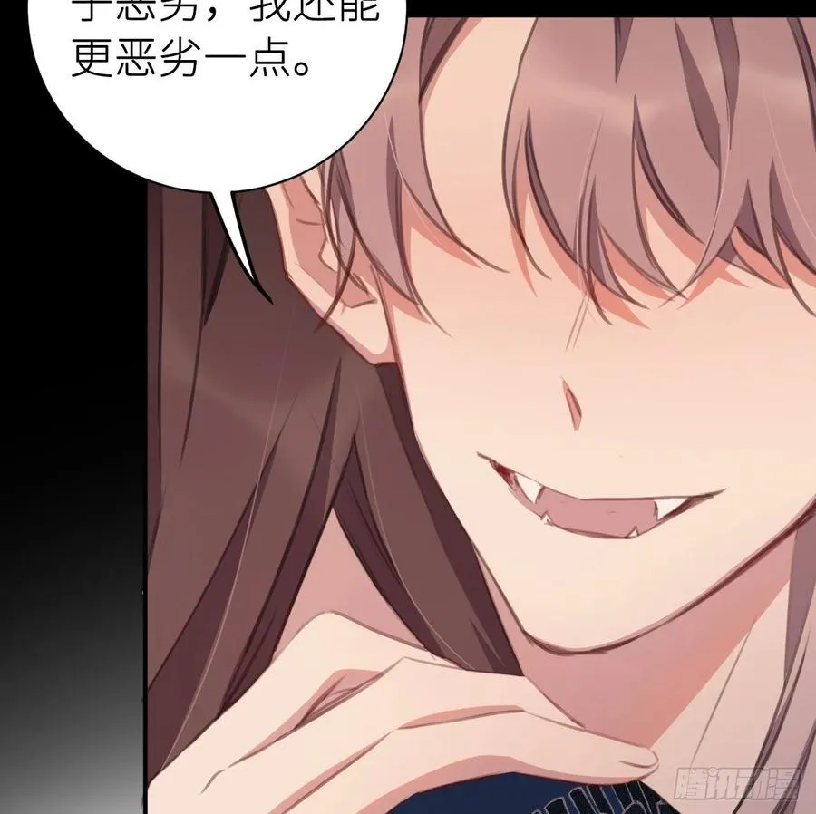 胡闹 第38页